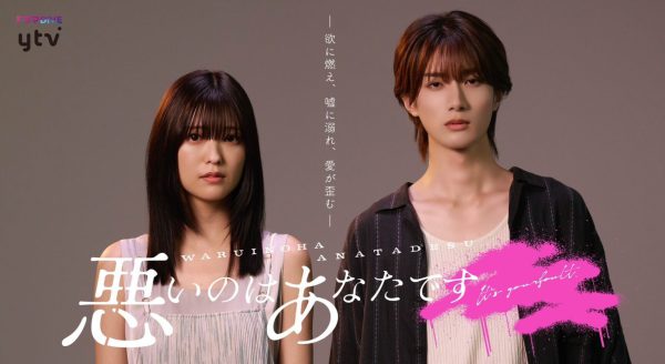 読売テレビドラマ「悪いのはあなたです」オリジナル・サウンドトラック