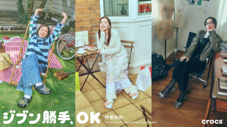 クロックス×仲里依紗「ジブン勝手、OK」