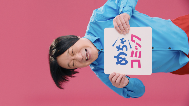 めちゃコミック「大量無料 正月 / 真冬 / 花粉症」篇