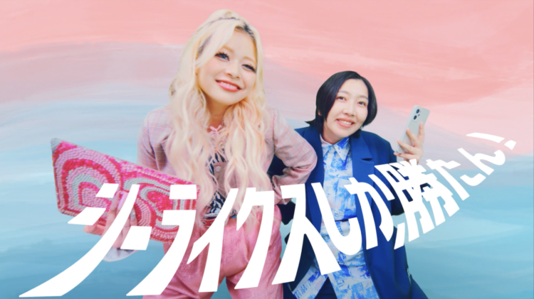 SHElikes「はるのお悩み：お仕事チャレンジ & キャリア迷子」篇
